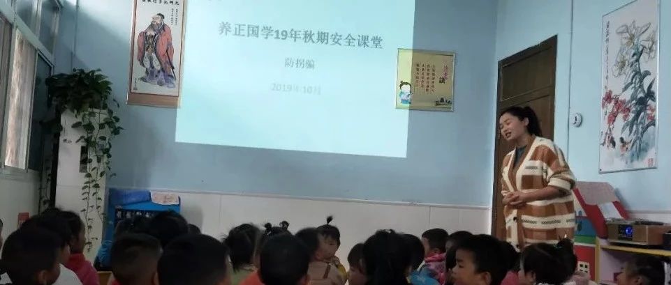 淅川县养正国学幼儿园