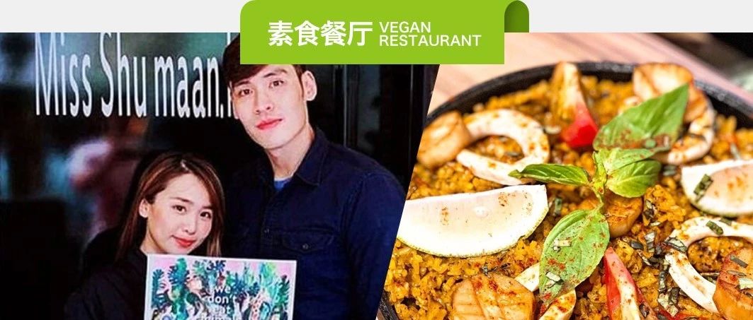 素易购GoVegan